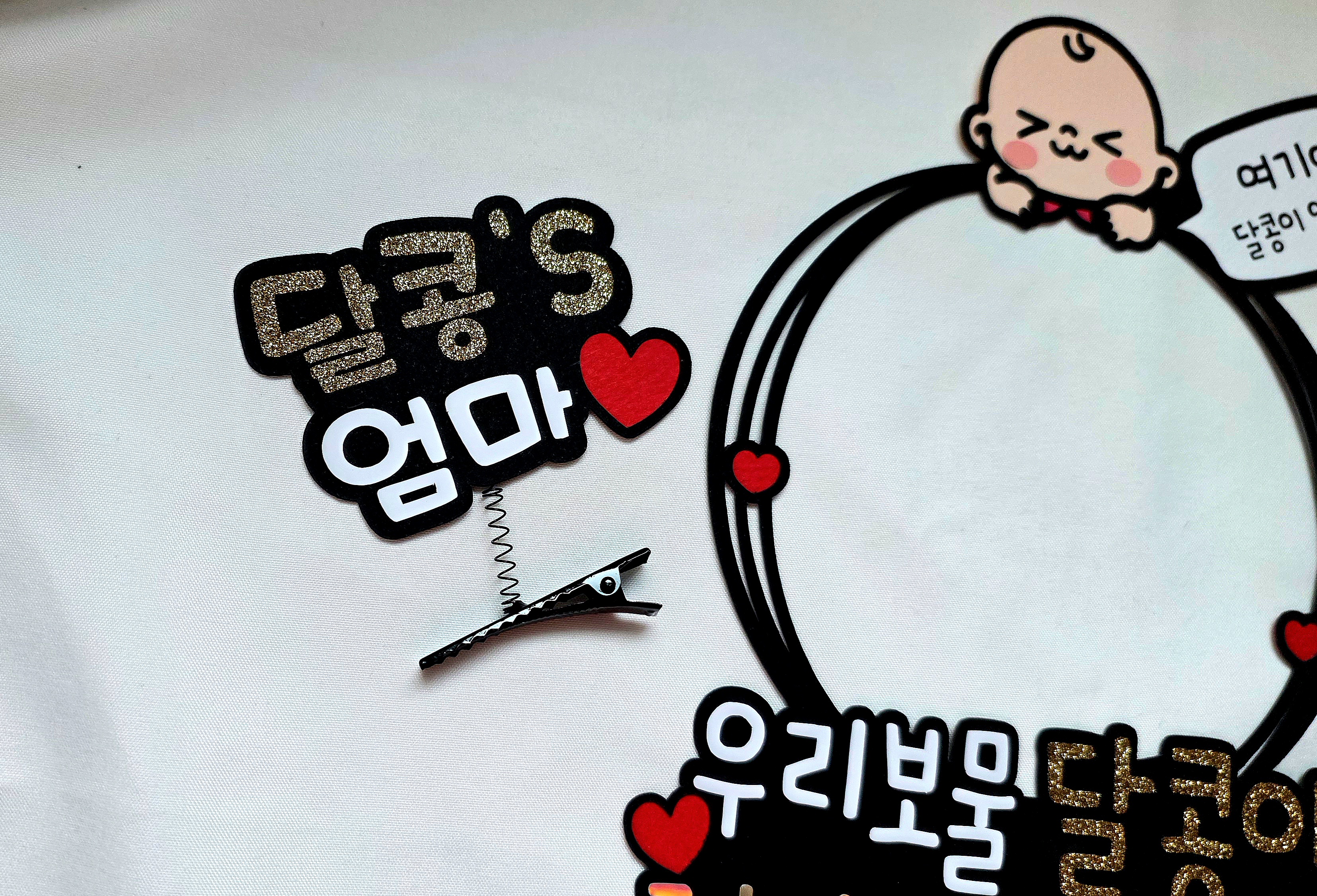 맞춤제작 문구및아이콘변경가능 만삭촬영 이벤트 토퍼 임산부 만삭촬영소품세트 - 상세 이미지 3