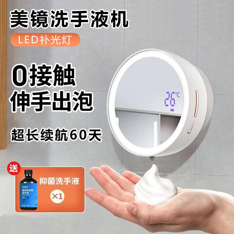 자동 손세정기 뷰티 미러 거품 벽걸이 디스펜서 핸드워시 손세정제 욕실 화장실 무선 1. 흰색 - 상세 이미지 2