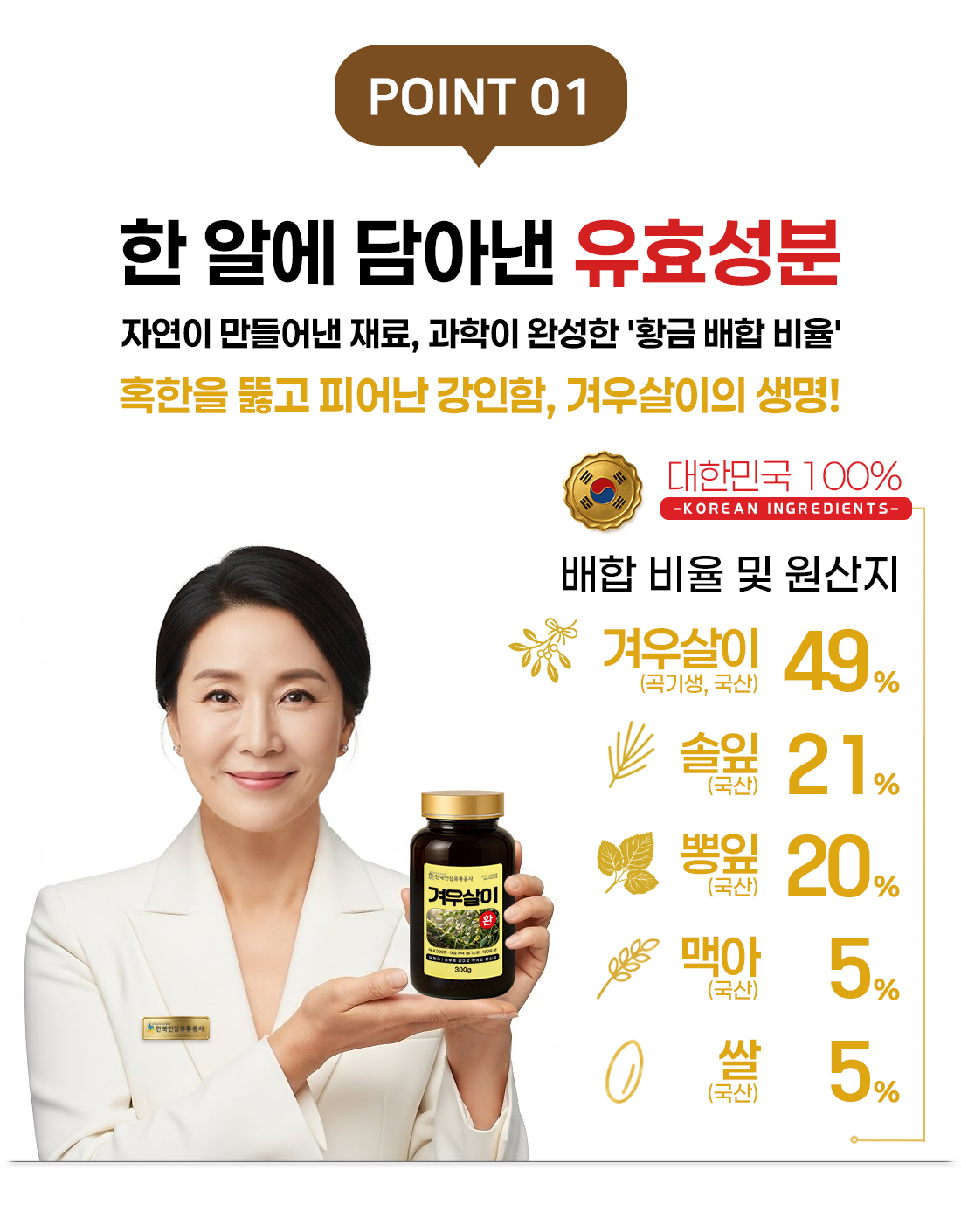 겨우살이환 (대용량 실속형 약 4000정 100일분) 건강환 상품번호 (6148) - 상세 이미지 3