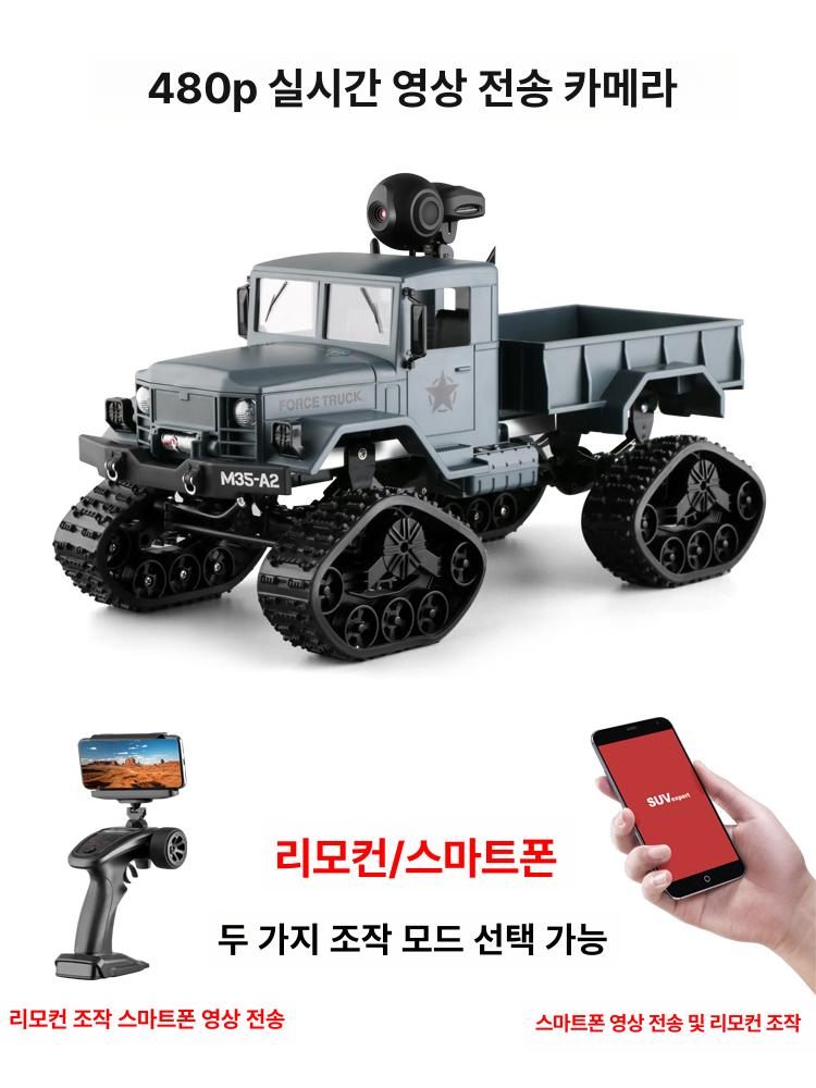 4륜 구동 RC카 트럭 무한궤도 방수 리모컨 몬스터 락크라울링 - 상세 이미지 3