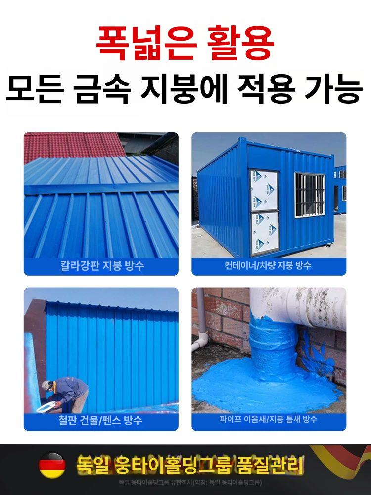 공장 지붕 판넬 방수제 누수 노출 옥상 방수액 균열 시트지 - 상세 이미지 5