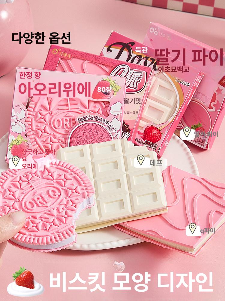 미니 초콜릿 포켓 귀여운 일기장 두꺼운 휴대용 다이어리 오레오 80페이지 - 상세 이미지 4