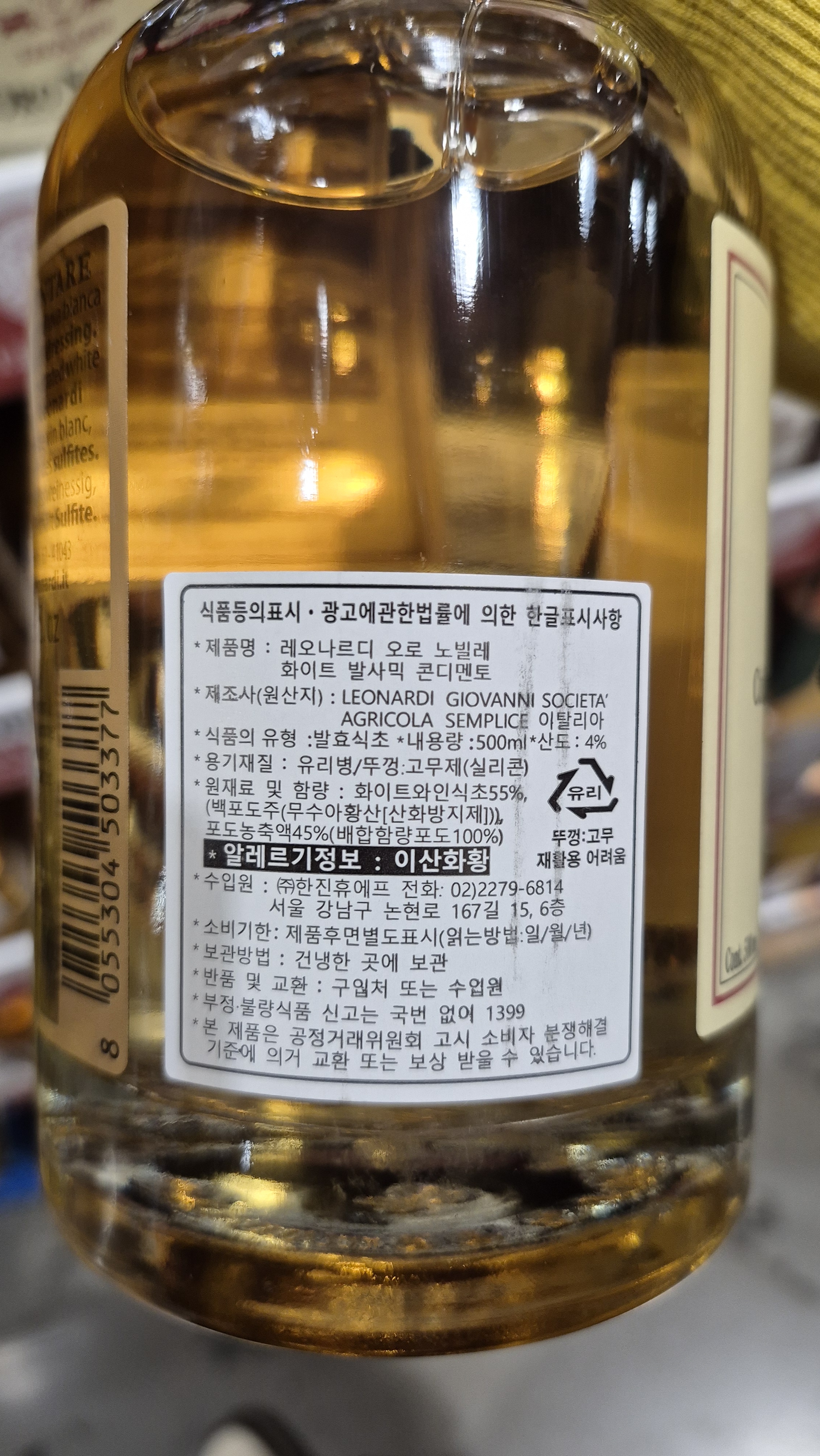 레오나르디 오로 노빌레 화이트 발사믹 식초 500ml - 상세 이미지 5
