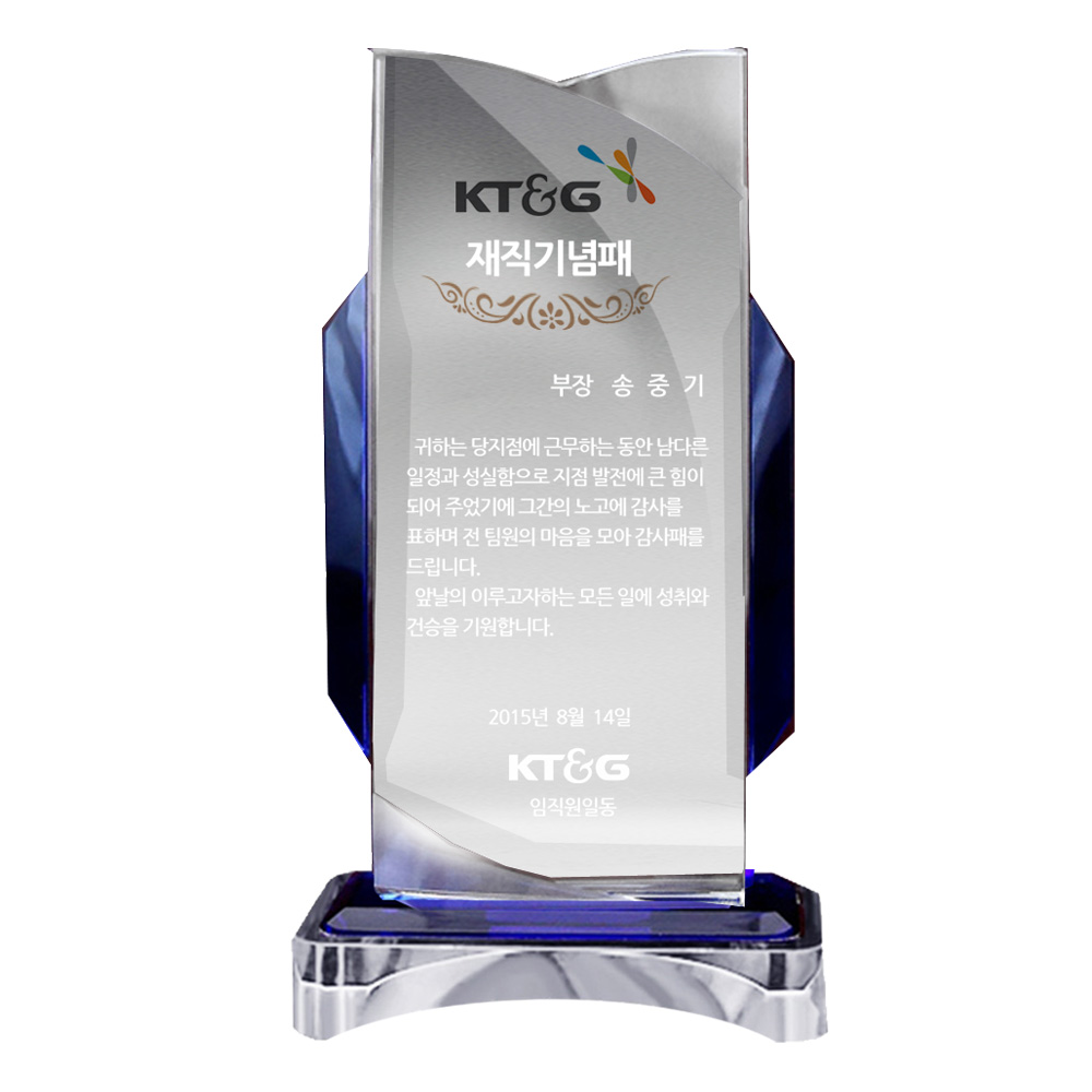 메카닉 SSG78 크리스탈패 상패 감사패 공로패 시상식 - 상품 이미지