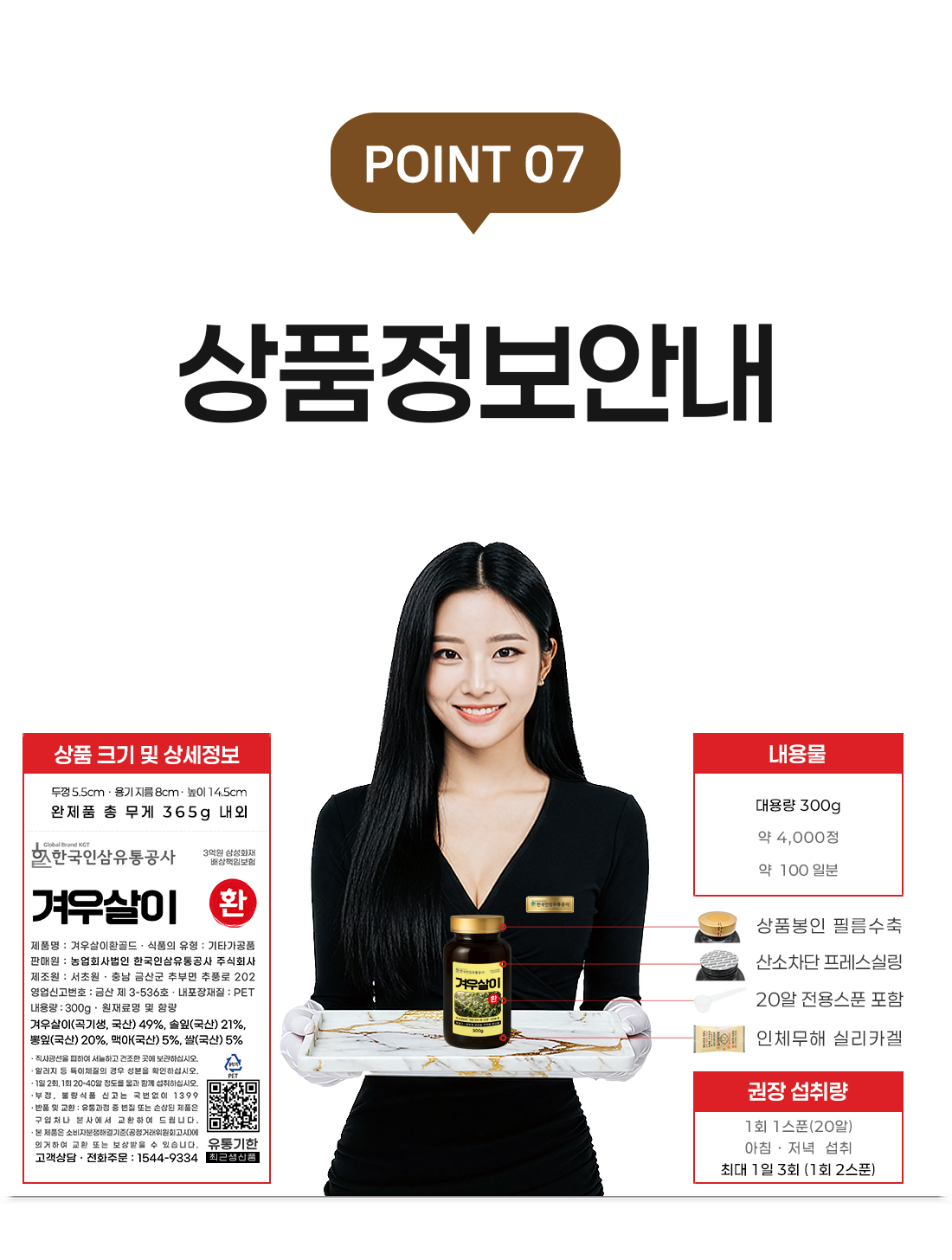 겨우살이환 (대용량 실속형 약 4000정 100일분) 건강환 상품번호 (6148) - 상세 이미지 4