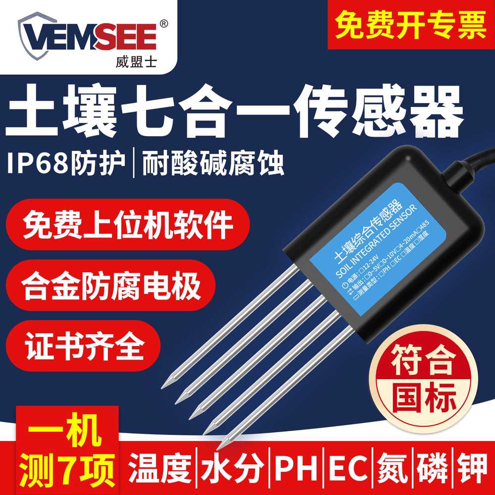 토양 측정기 휴대용 야토 식물 소형 수분 EC 흙 비료 USB 토양 전도율+온습도+PH 이미지 6