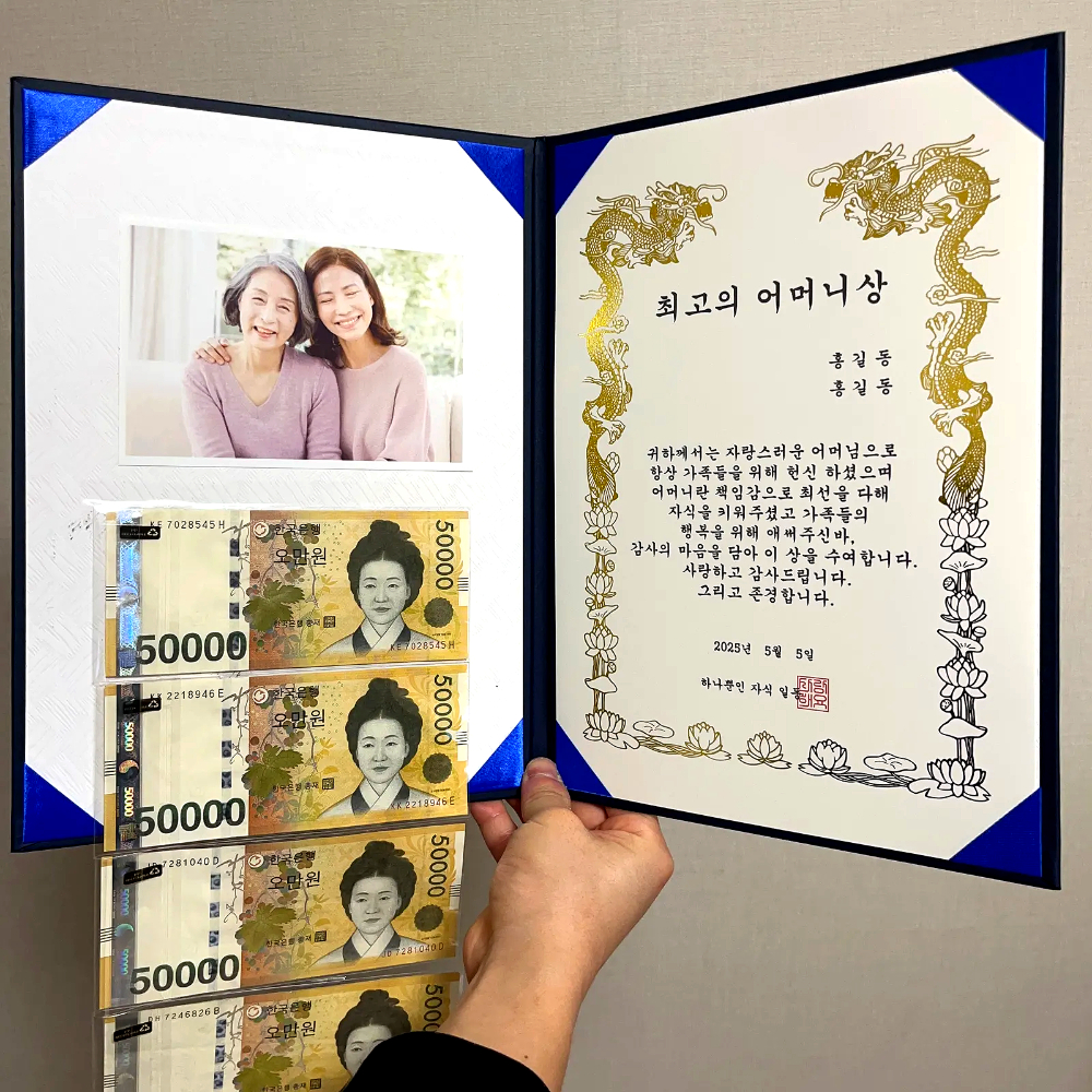 용돈 상장 환갑 칠순 어버이날 부모님 상장 감사장 감사패 표창장 상패 선물 제작 용돈 봉투 이벤트 - 상세 이미지 2