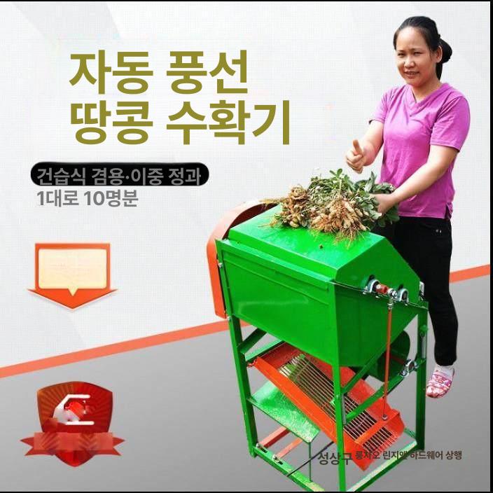 땅콩 탈곡기 전기 껍질 선별기 농기구 가솔린 탈피기 - 상세 이미지 2