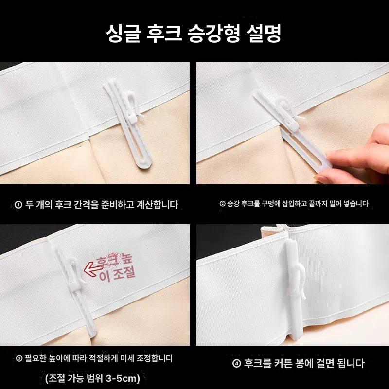높이 조절 커튼핀 플라스틱 주름 후크 길이 조정 100P - 상세 이미지 4