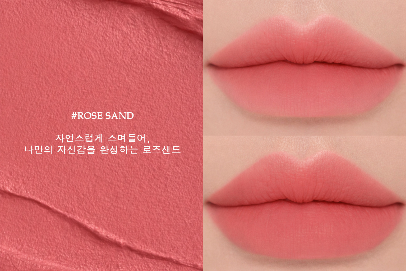 줄립 로즈샌드 코랄핑크 화사한 생기루틴 / 콜라겐의 부드러운 안지워지는 분홍립스틱 3.6g - 상세 이미지 4