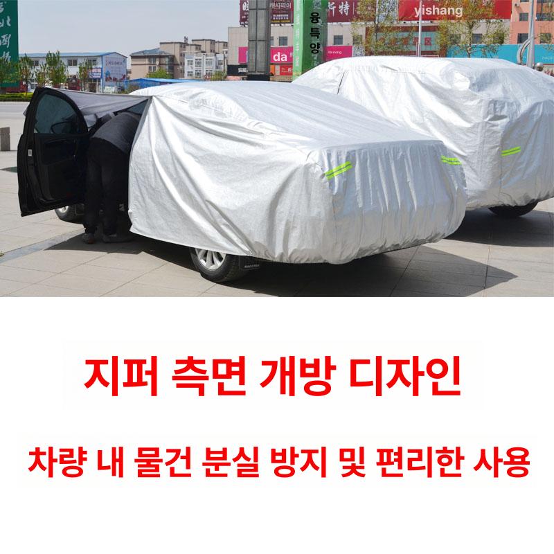 자동차 본넷 하프 커버 차량용 주차 자외선 차단 가림막 - 상세 이미지 3