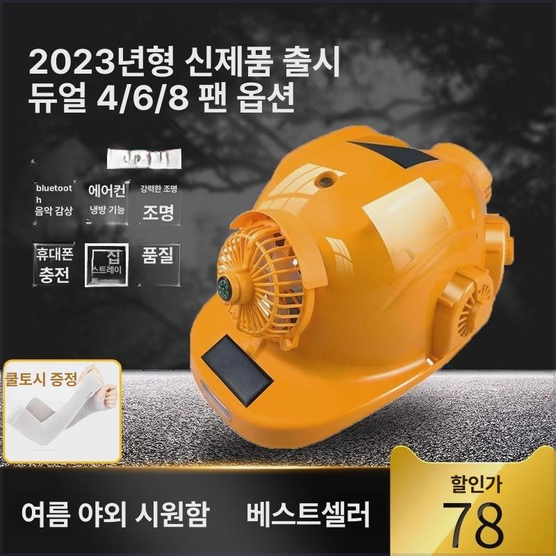 헬멧 쿨러 야외 건설현장 선풍기 안전모 태양열 쿨링 - 상세 이미지 5
