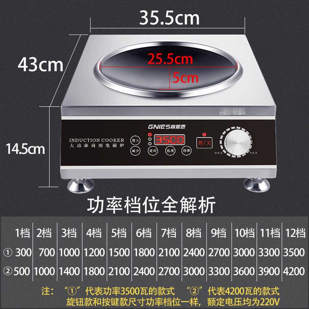 오목 인덕션 업소용 주방 화구 궁중팬 중식웍 1구 평면형 단일 버너 3500W - 상세 이미지 4