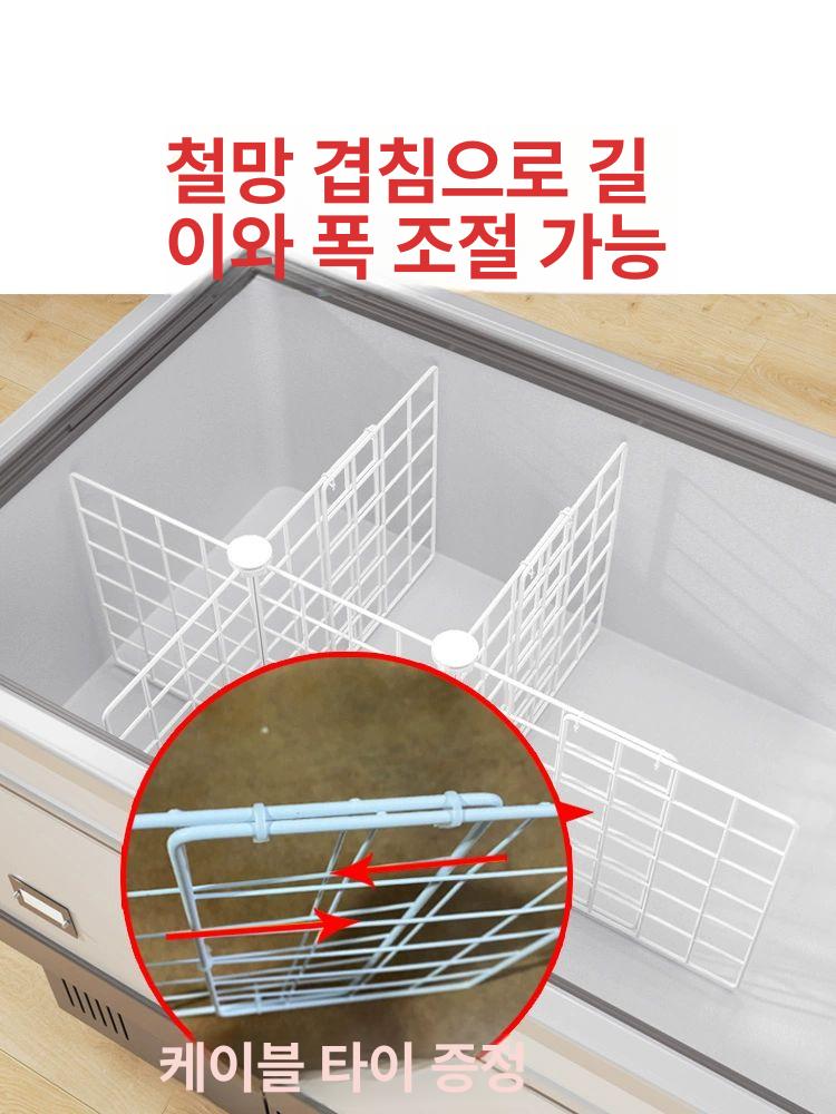 아이스크림 냉동고 칸막이 내부 분류 파티션 정리대