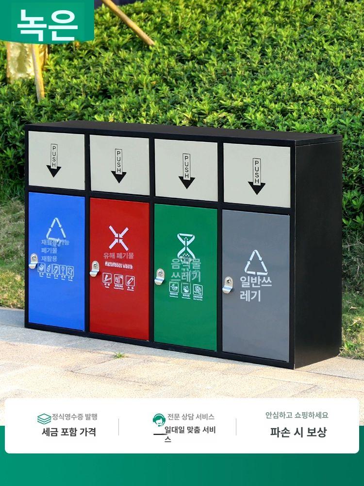 야외 휴지통 분리수거함 대형 공원 4분류 캠핑장 - 상세 이미지 4