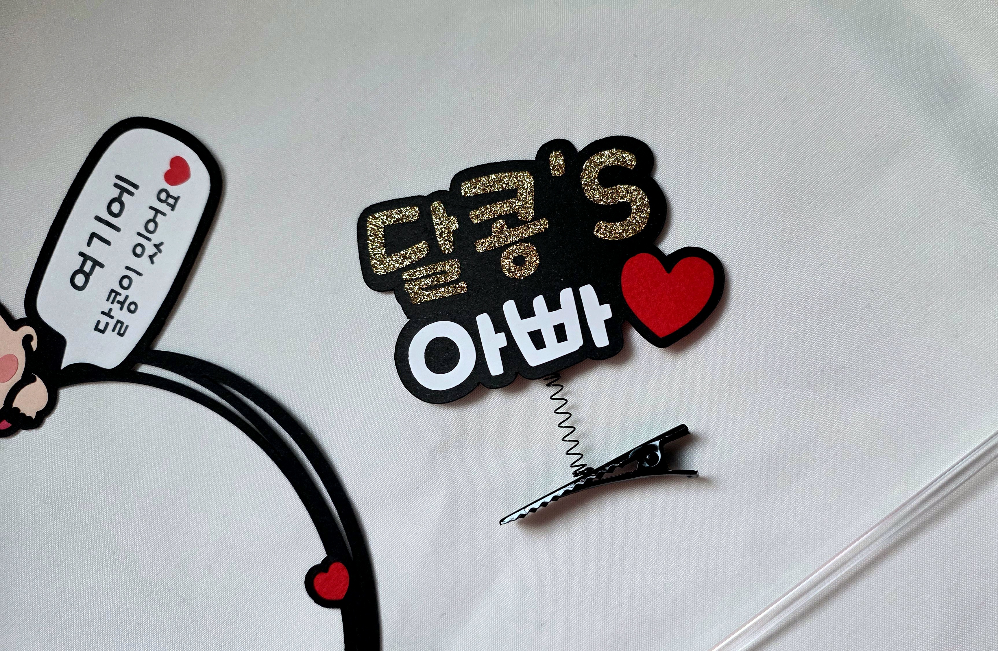 맞춤제작 문구및아이콘변경가능 만삭촬영 이벤트 토퍼 임산부 만삭촬영소품세트 - 상세 이미지 4