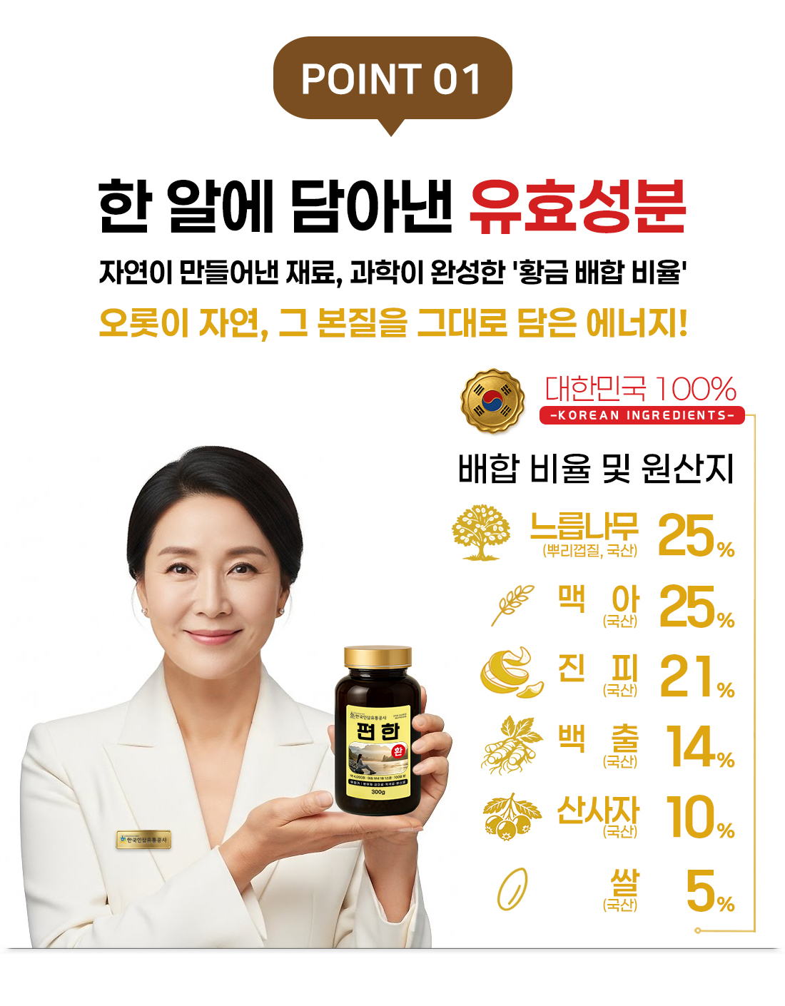 편한환 (대용량 실속형 약 4000정 100일분) 건강환 상품번호 (6125) - 상세 이미지 3