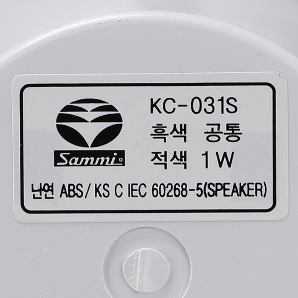 삼미 매입 원형 실링 스피커 KC-031S 1W 90mm(3.5인치) 사무실 상가 방송 스피커 이미지 7