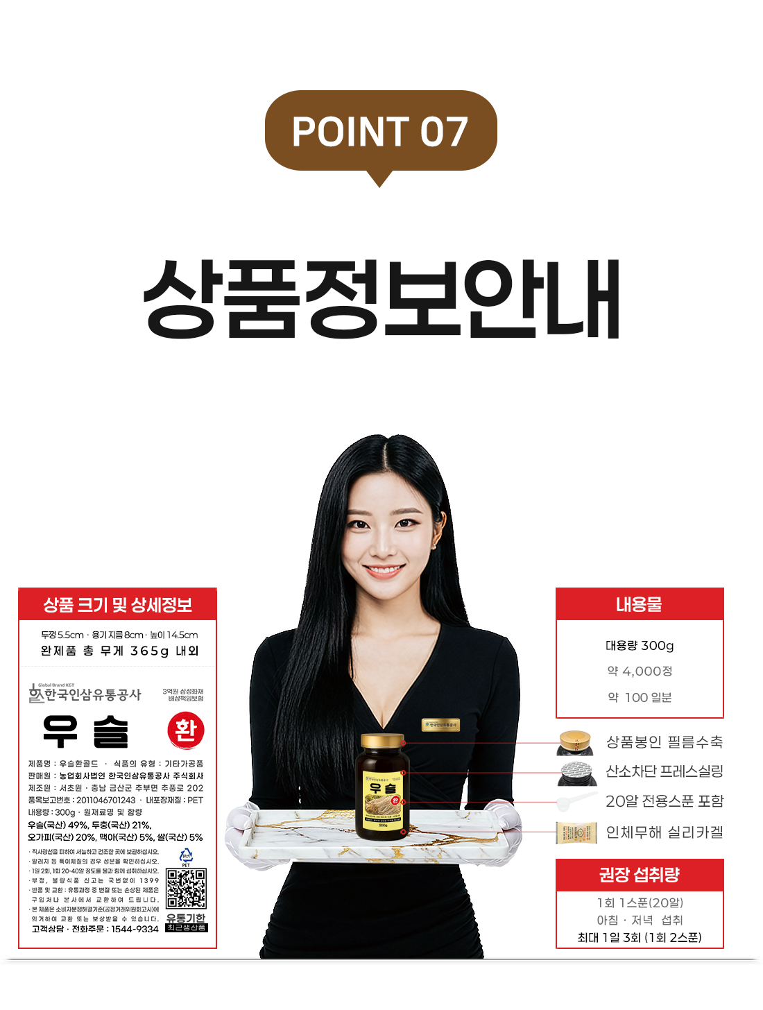 우슬환 (대용량 실속형 약 4000정 100일분) 건강환 상품번호 (6133) - 상세 이미지 4