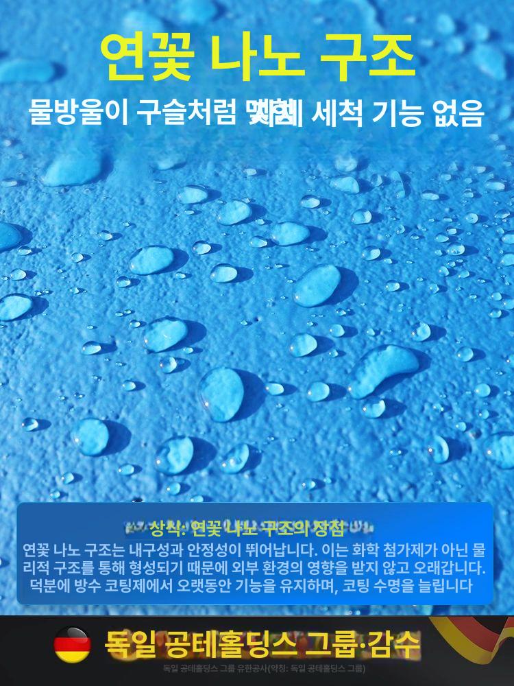 공장 지붕 판넬 방수제 누수 노출 옥상 방수액 균열 시트지 - 상세 이미지 3