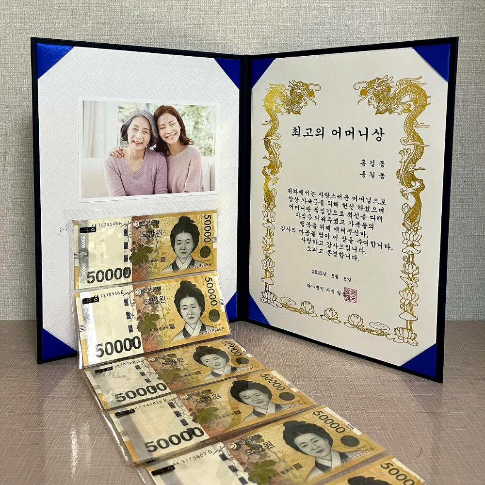 용돈 상장 환갑 칠순 어버이날 부모님 상장 감사장 감사패 표창장 상패 선물 제작 용돈 봉투 이벤트 - 상세 이미지 4
