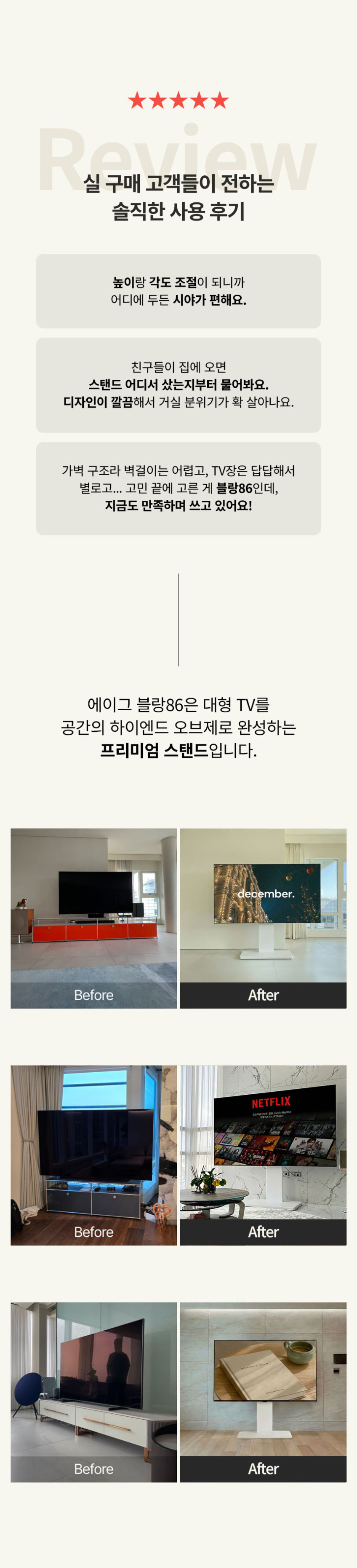 티비거치대 TV스탠드 대형 75인치 85인치 86인치 삼성 LG 호환 높이조절 판매처 상세 정보 이미지 4