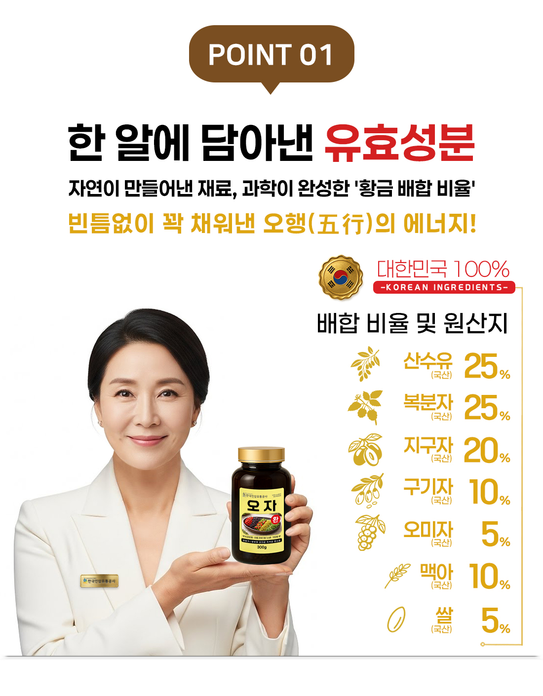 오자환 (대용량 실속형 약 4000정 100일분) 건강환 상품번호 (6116) - 상세 이미지 3