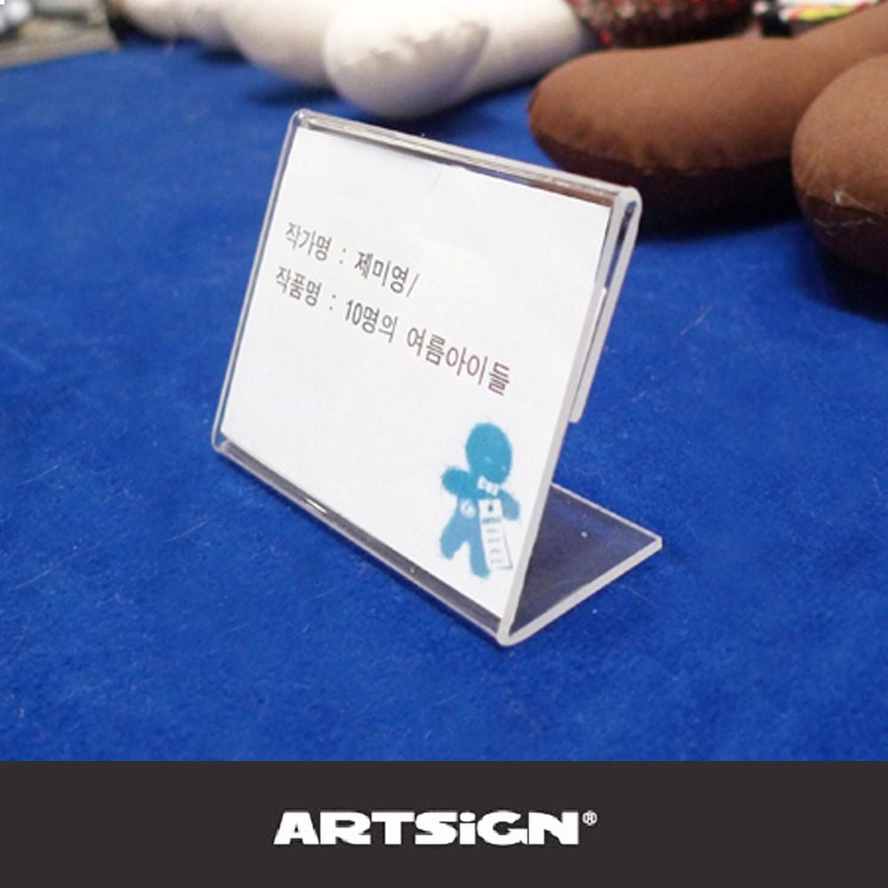 이름 네임판 안내판 쇼케이스 10매 75x50 - 메인 이미지