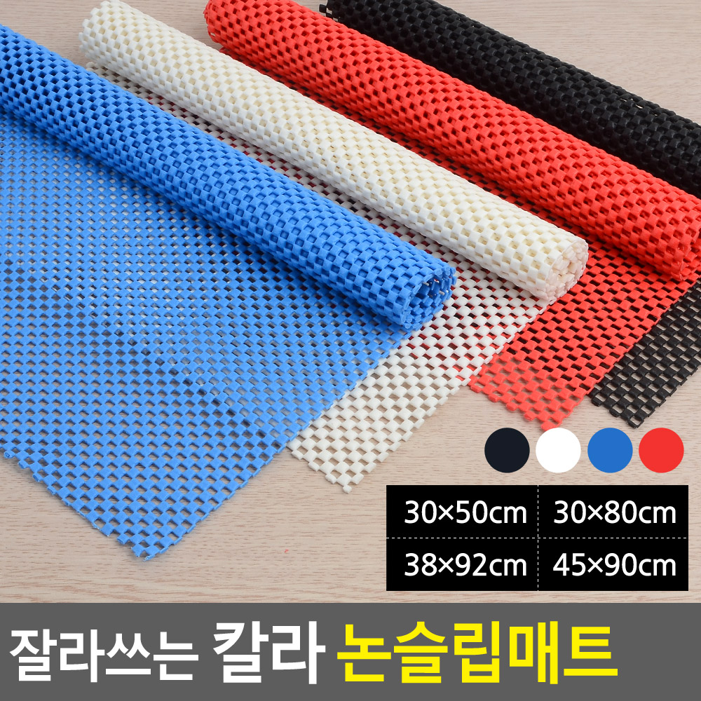논슬립매트-45x90cm - 화이트 - 메인 이미지