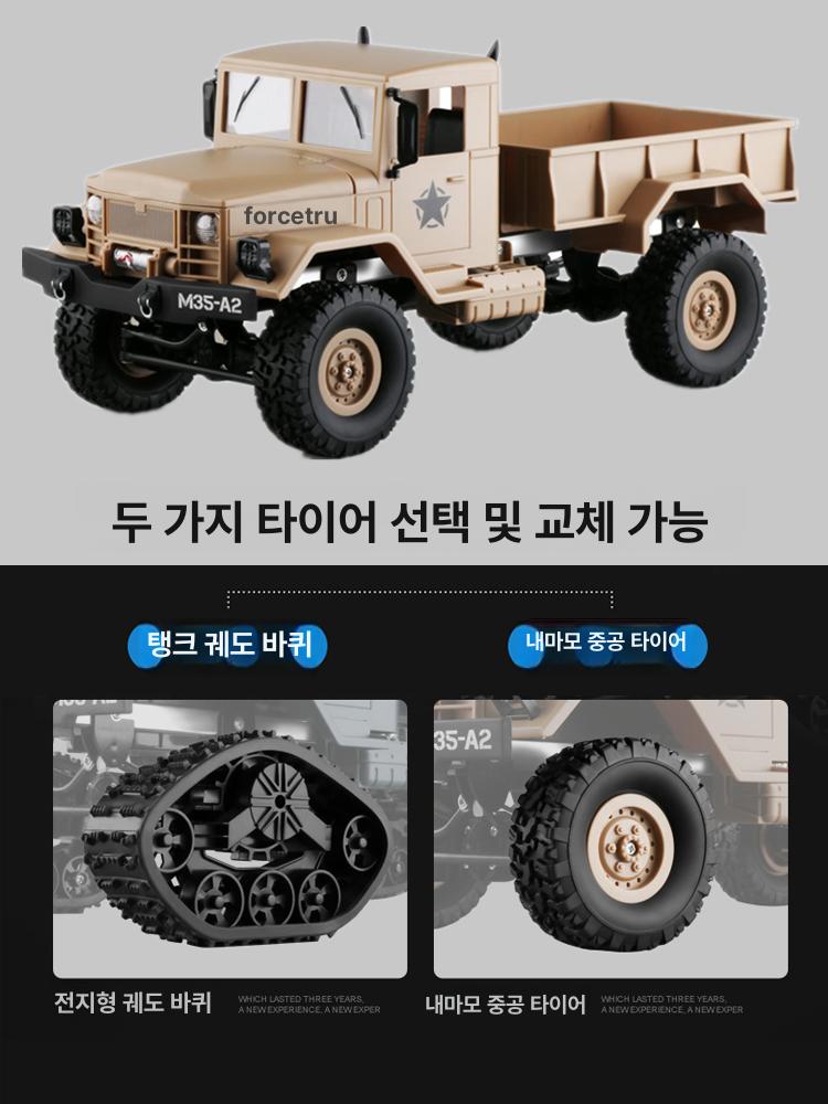 4륜 구동 RC카 트럭 무한궤도 방수 리모컨 몬스터 락크라울링 - 상세 이미지 4