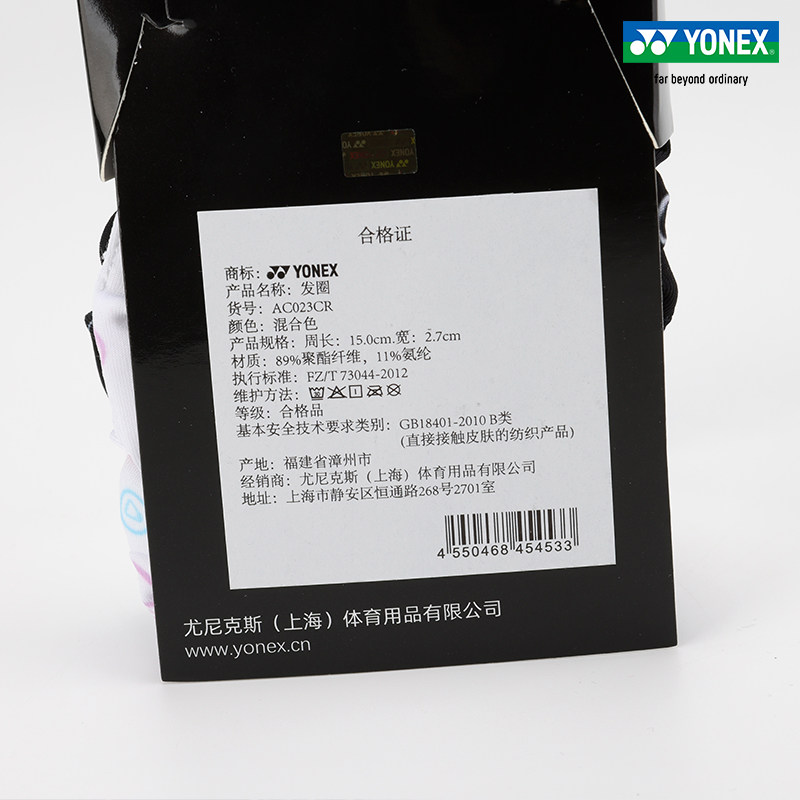요넥스 AC023CR 스포츠 머리끈 헤어끈 곱창밴드 2개입 - 상세 이미지 5