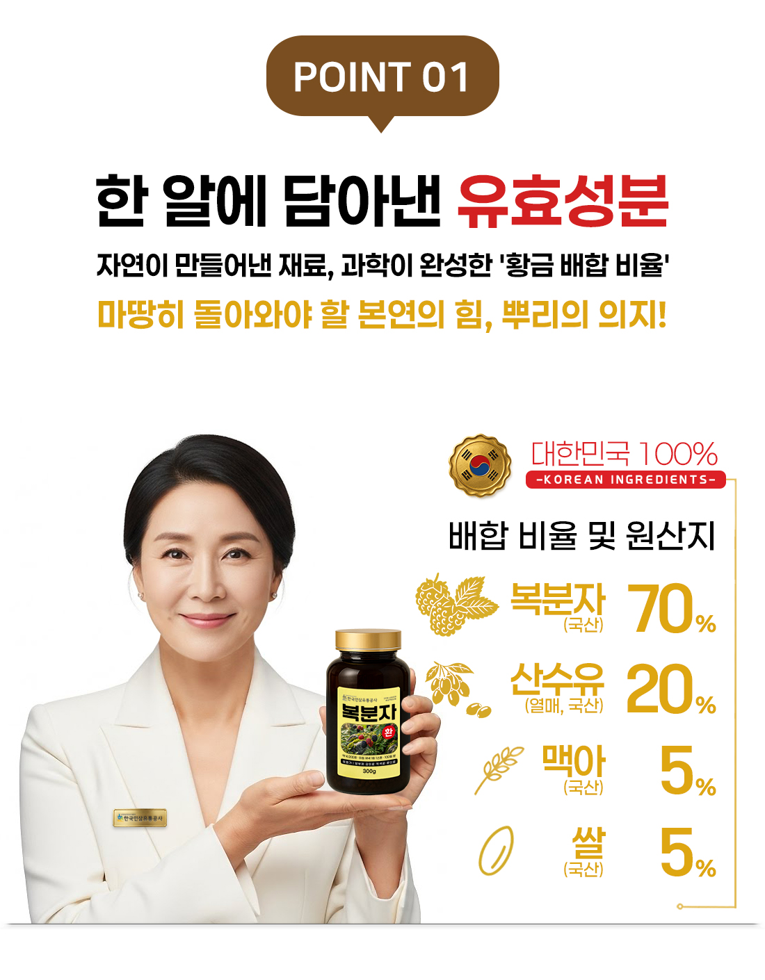 복분자환 (대용량 실속형 약 4000정 100일분) 건강환 상품번호 (6135) - 상세 이미지 3