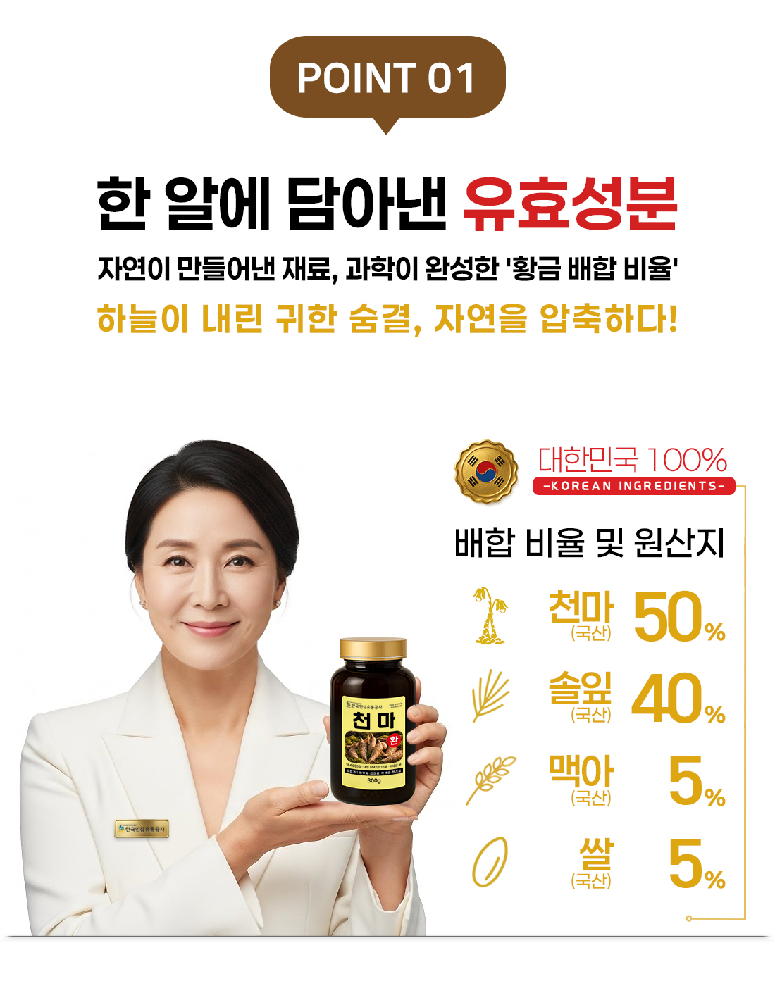 천마환 (대용량 실속형 약 4000정 100일분) 건강환 상품번호 (6126) - 상세 이미지 3