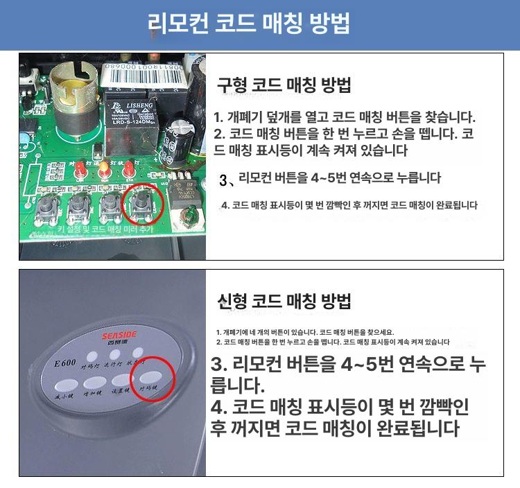 주차장리모컨복사 주파수 차고문 주차장 주차 차단기 원격 - 상세 이미지 3