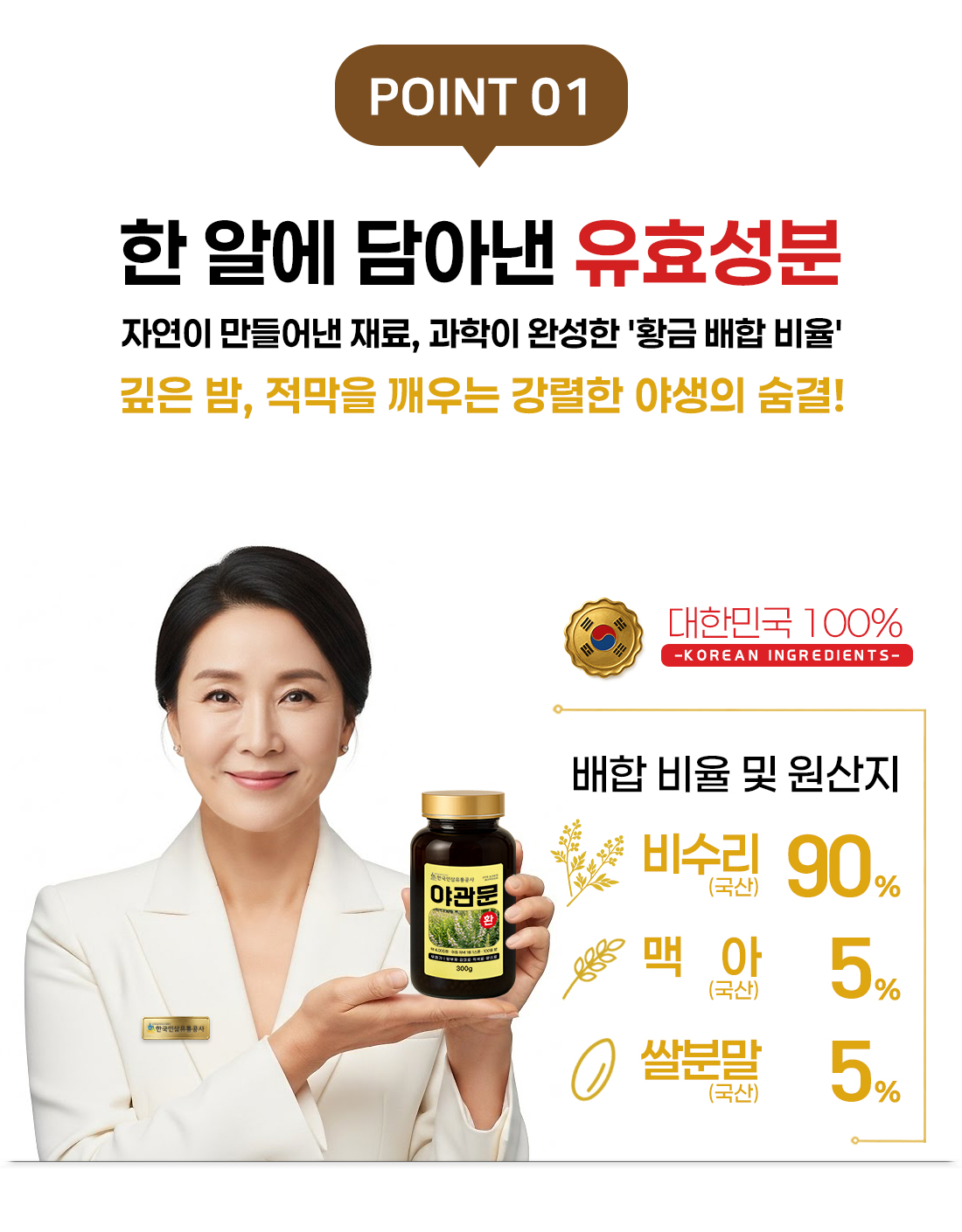 야관문환 (대용량 실속형 약 4000정 100일분) 건강환 상품번호 (6137) - 상세 이미지 3