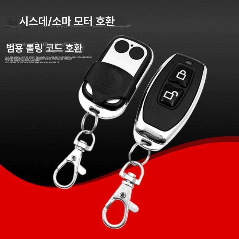 주차장리모컨복사 주파수 차고문 주차장 주차 차단기 원격 - 상세 이미지 2