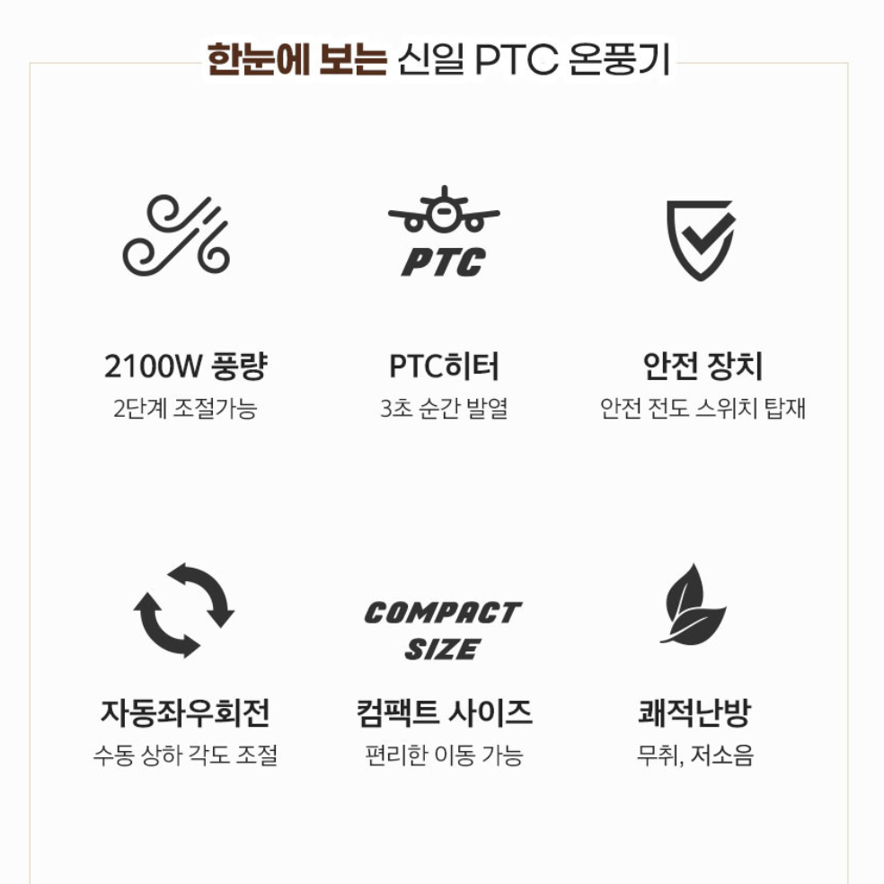 신일 ptc 히터 타워형 가정용 난방기 원룸 히터 사무실용 난방기 - 상세 이미지 3