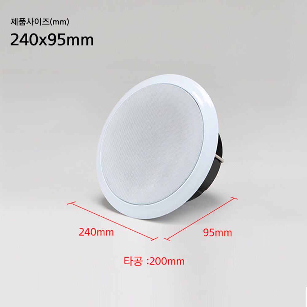 하소 매입 원형 실링 스피커 HA-10WCR 200mm(8인치) 사무실 상가 방송 비상스피커 이미지 6