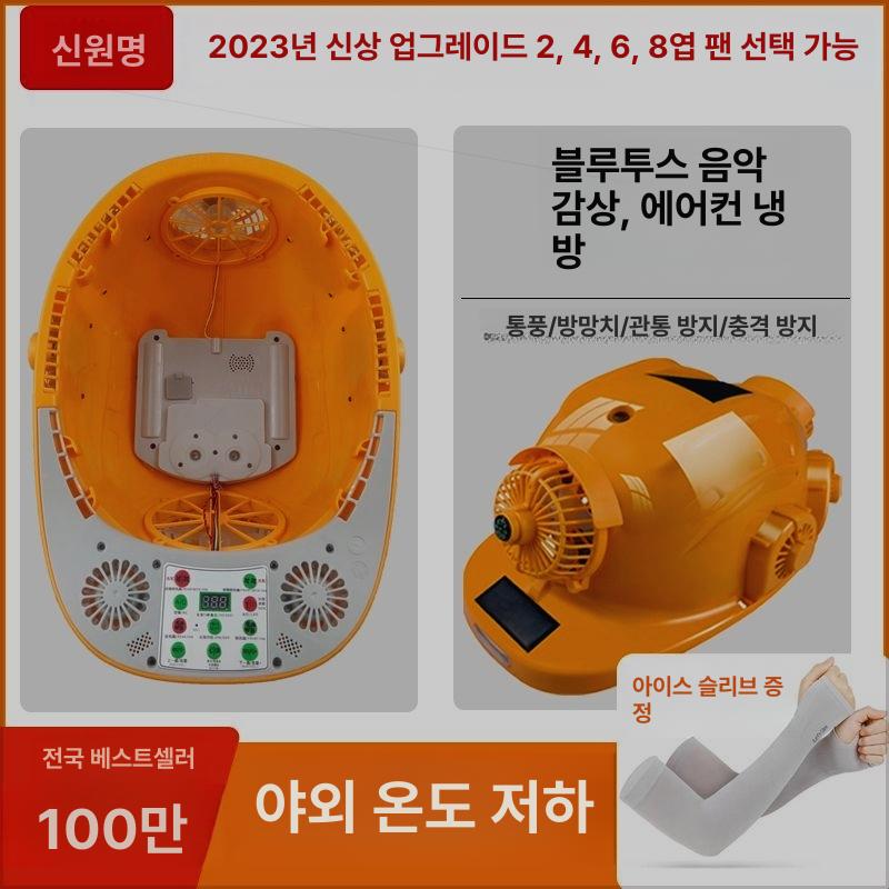 헬멧 쿨러 야외 건설현장 선풍기 안전모 태양열 쿨링 - 상세 이미지 4