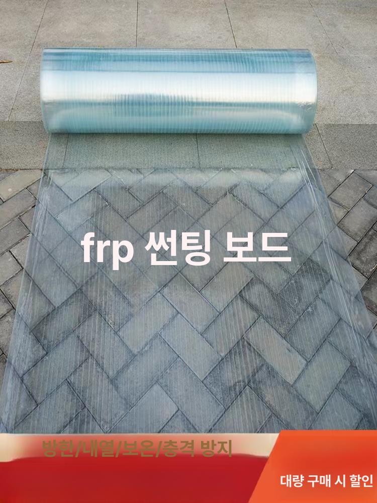 렉산 롤 폴리카보네이트 두께 지붕판 처마 지붕재 캐노피 - 상세 이미지 2
