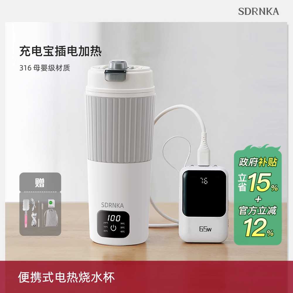가열 텀블러 보온컵 전기 커피 포트 티 충전 여행 316내열강/220V+Type-C듀얼포트 이미지 6