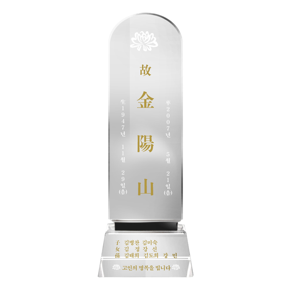비석위패 SSG93-1 크리스탈패 추모패 추도패 납골패 - 메인 이미지