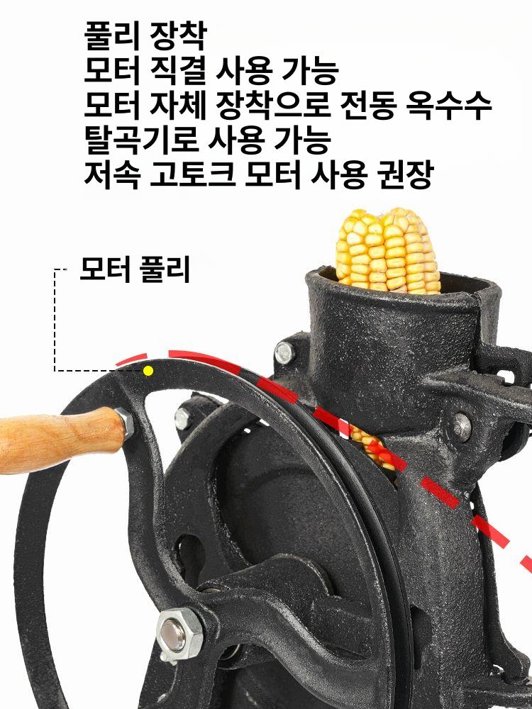 자동 옥수수 까는기계 콘필러 탈곡기 껍질 제거기 농업용 - 상세 이미지 3