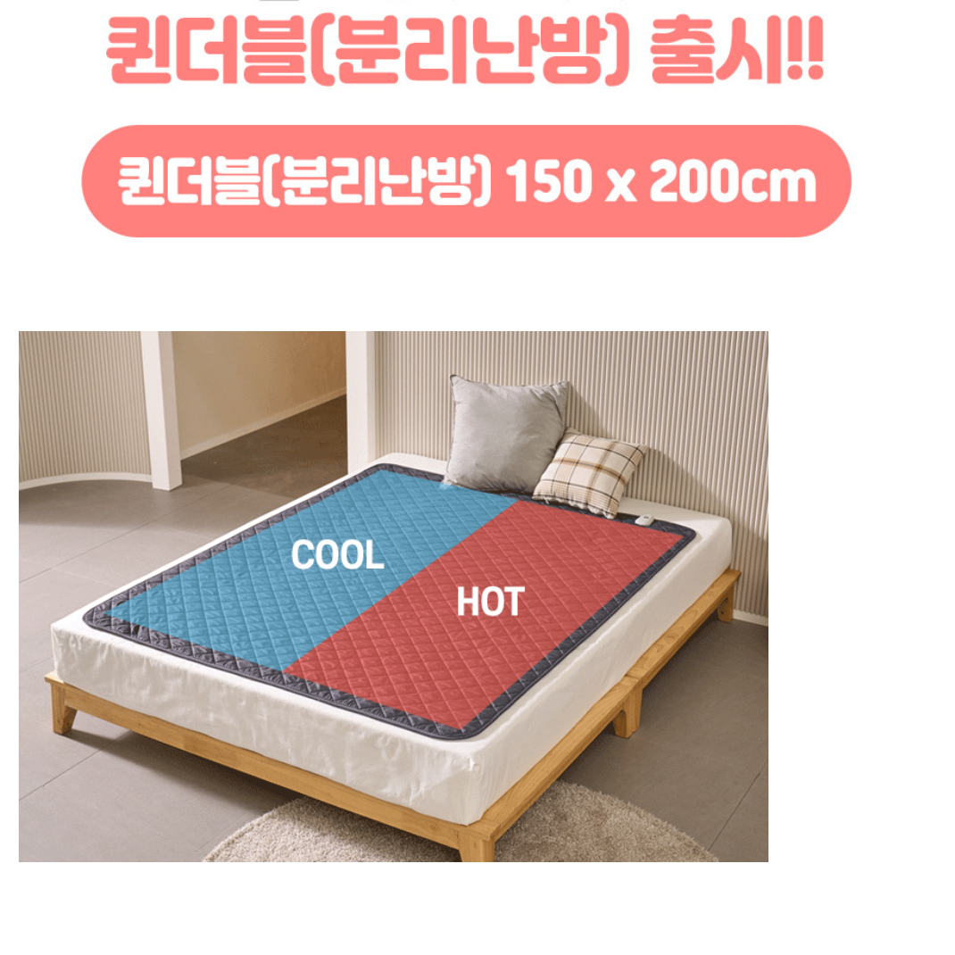 분리난방 전기요 더블 침대용 전기장판 전자파없는 전기요