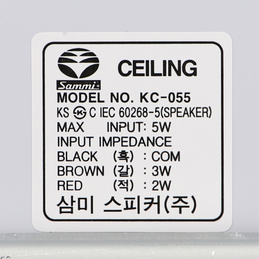 삼미 매입 원형 실링 스피커 KC-055 150mm(6인치) 사무실 상가 방송 스피커 - 상세 이미지 5