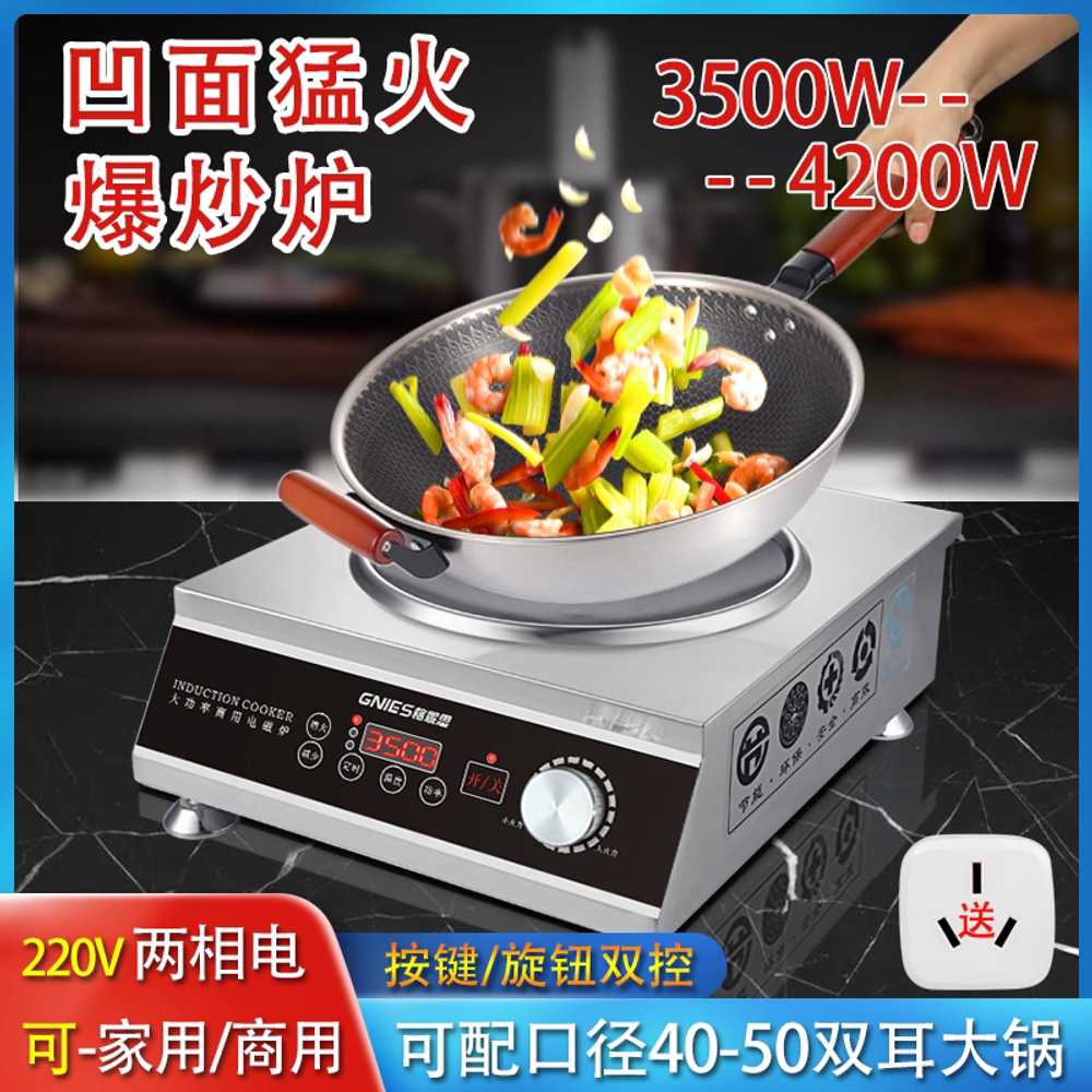 오목 인덕션 업소용 주방 화구 궁중팬 중식웍 1구 평면형 단일 버너 3500W - 상세 이미지 2