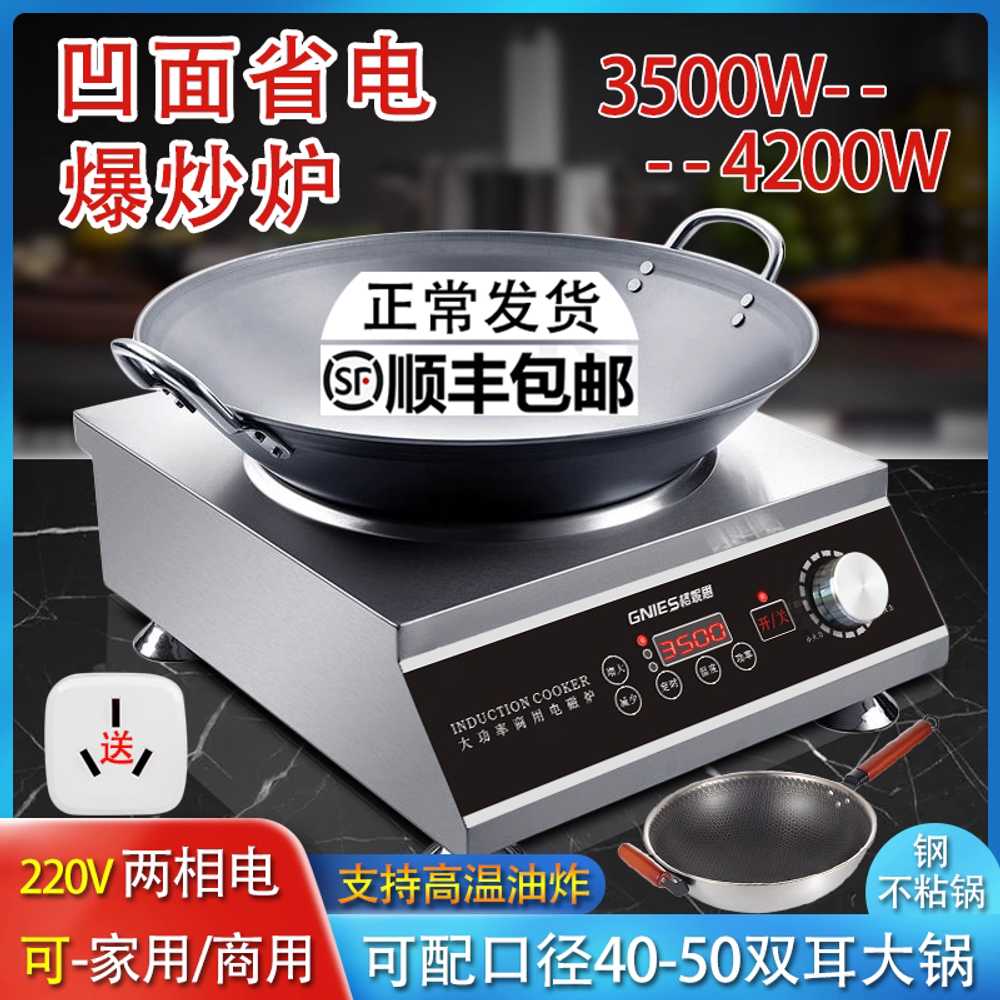 오목 인덕션 업소용 주방 화구 궁중팬 중식웍 1구 평면형 단일 버너 3500W 이미지 7