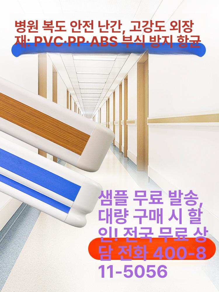 병원 벽 범퍼가드 요양원 보호대 복도 충돌 방지 쿠션 난간 - 상세 이미지 4