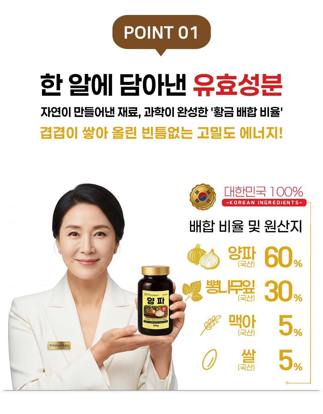 양파환 (대용량 실속형 약 4000정 100일분) 건강환 상품번호 (6147) - 상세 이미지 3