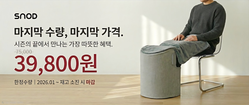 스노드 사무실 접이식 발난로 히팅패드 원통형 파티션히터 D2205 판매처 상세 정보 이미지 1